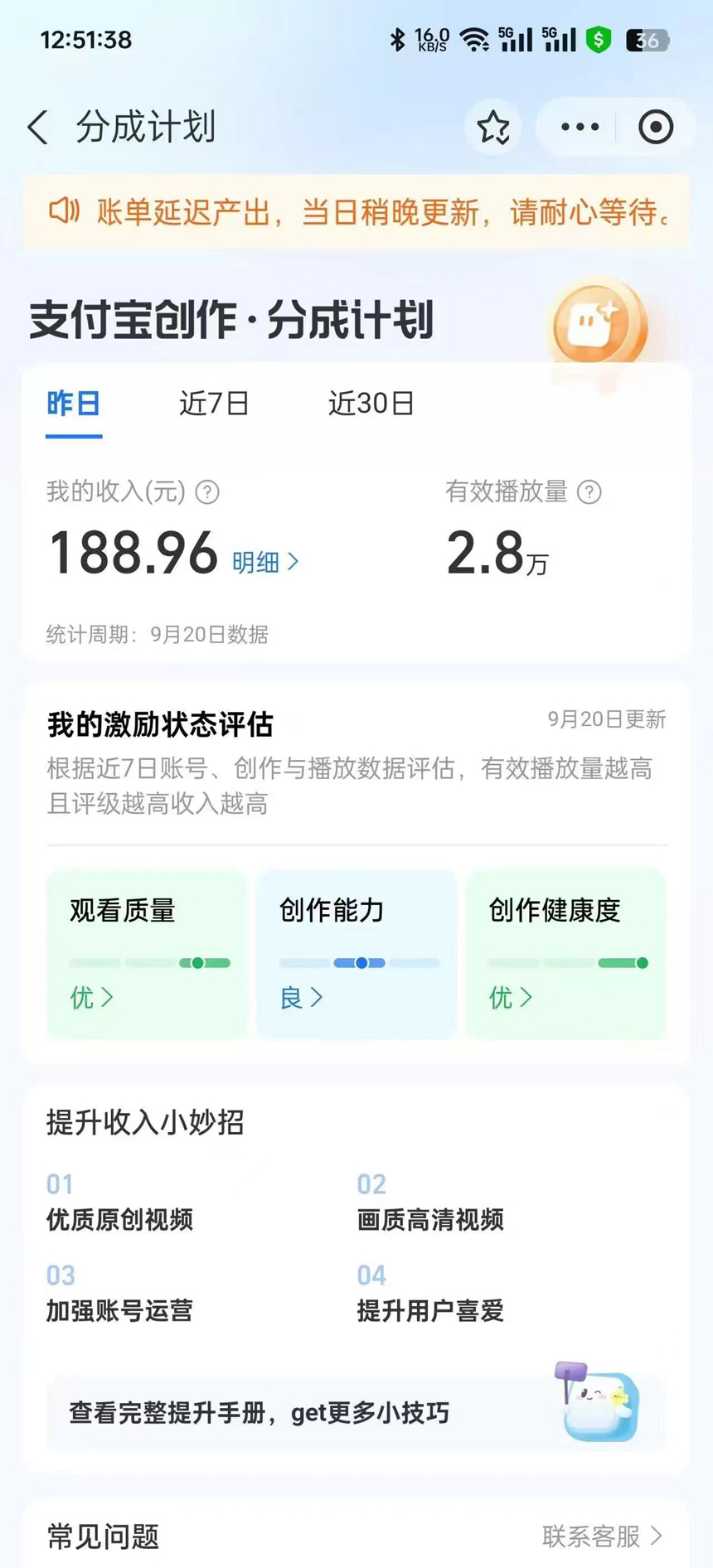 图片[2]-【2024.09.27】AI生成国风武侠故事，狂撸视频分成收益，轻松日入500+百度网盘免费下载-芽米宝库
