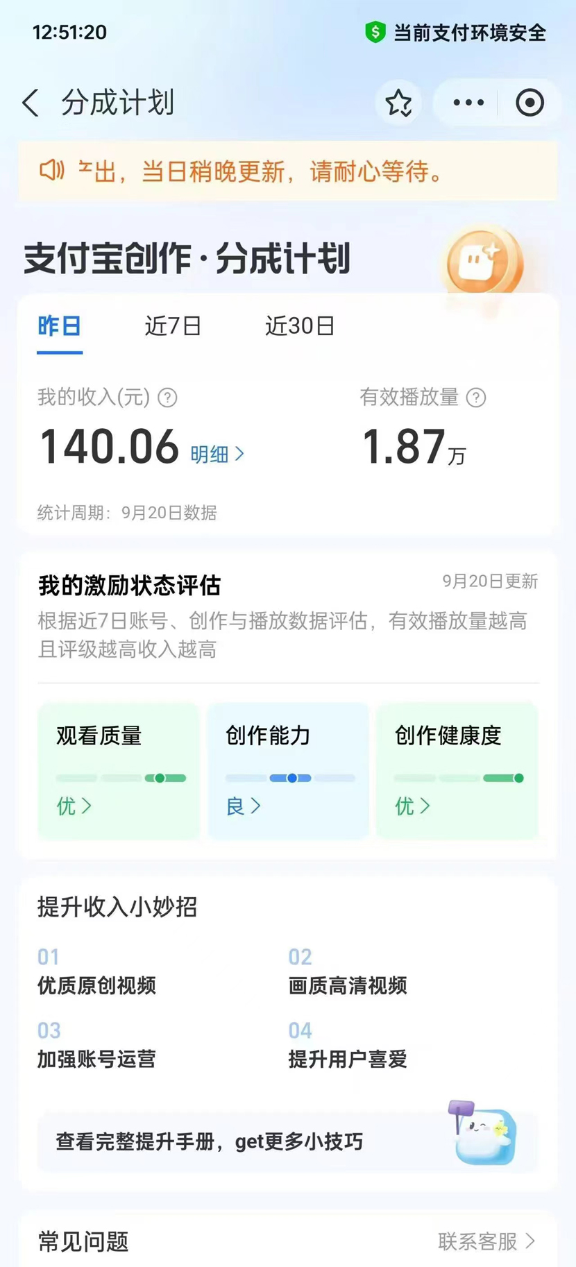 图片[3]-【2024.09.27】AI生成国风武侠故事，狂撸视频分成收益，轻松日入500+百度网盘免费下载-芽米宝库