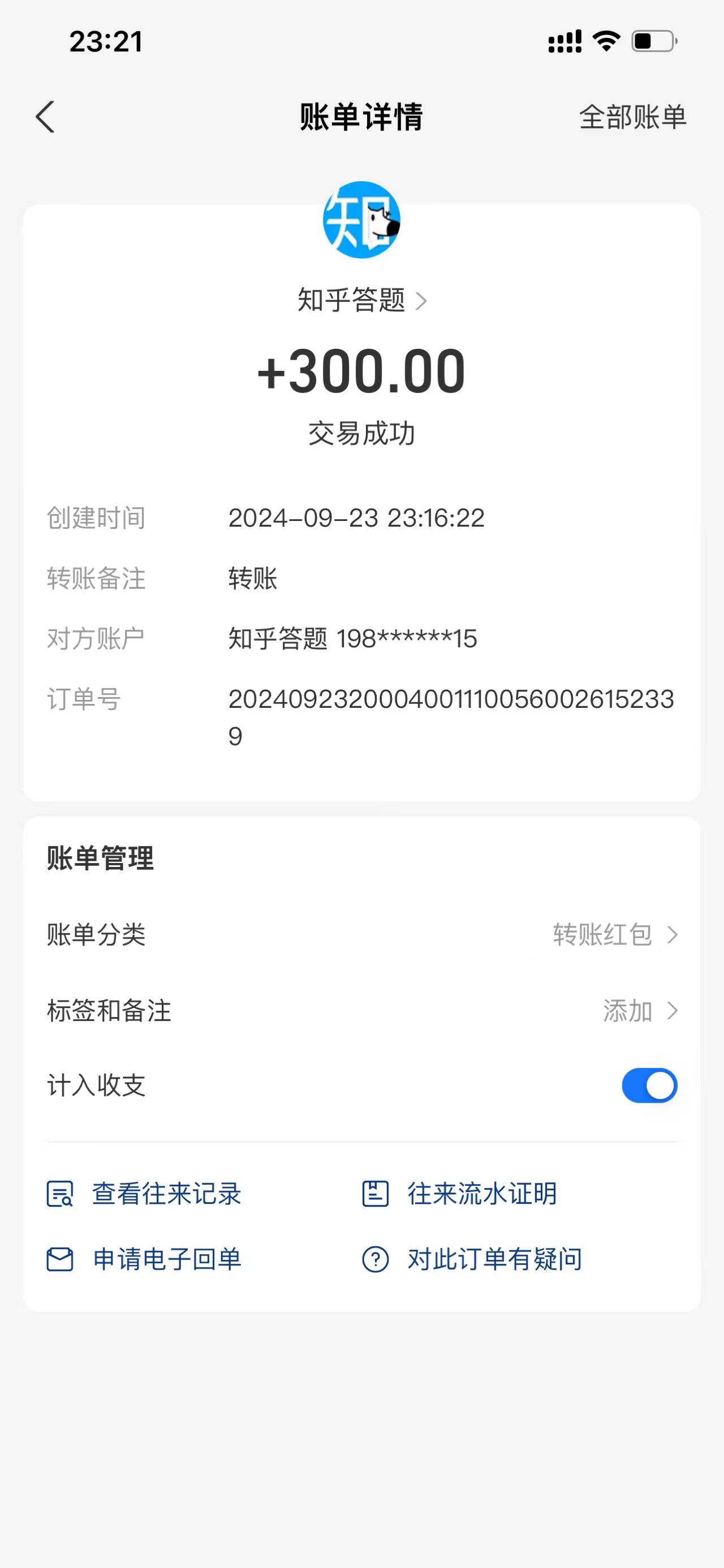 图片[2]-【2024.09.26】知乎答题Ai全自动运行，每天一小时轻松300+，兼职副业必备首选百度网盘免费下载-芽米宝库