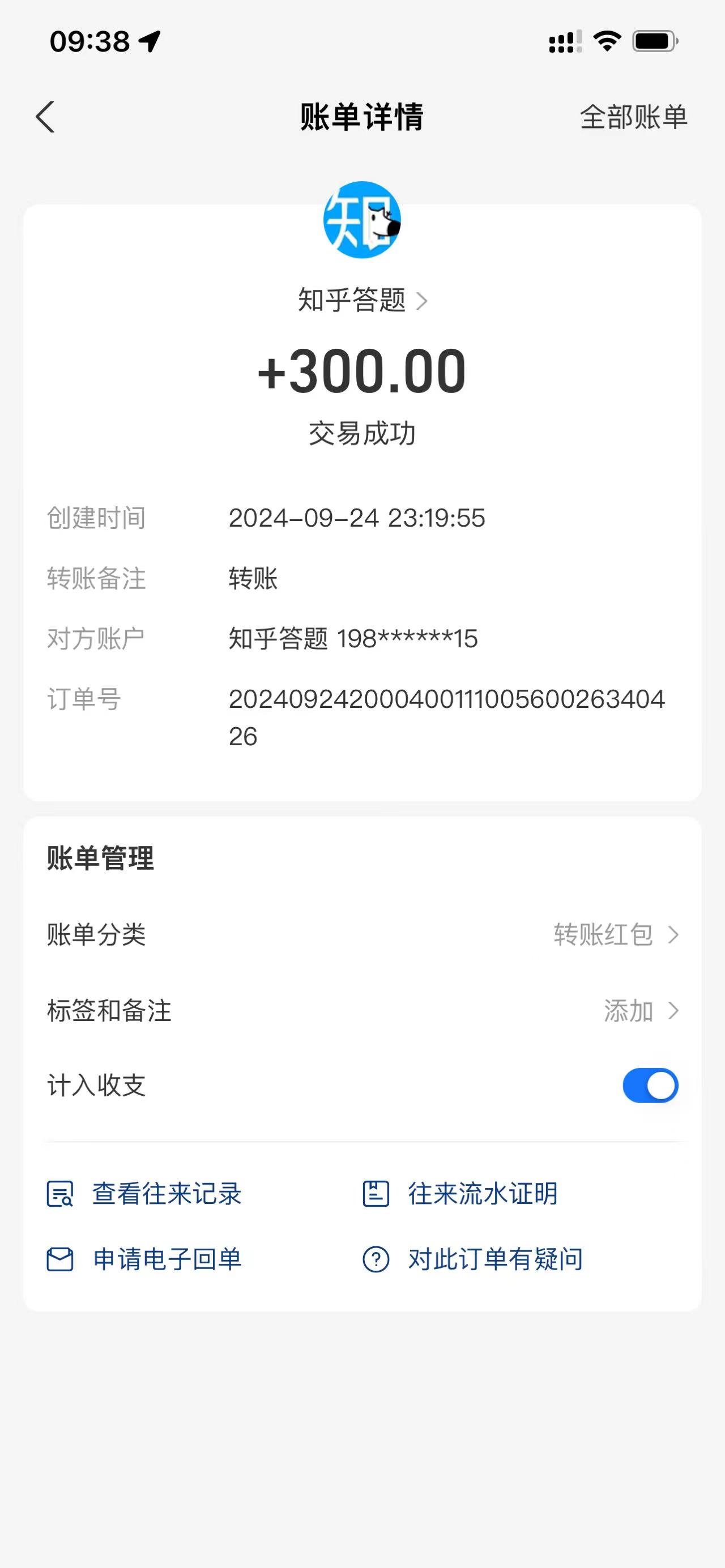 图片[3]-【2024.09.26】知乎答题Ai全自动运行，每天一小时轻松300+，兼职副业必备首选百度网盘免费下载-芽米宝库