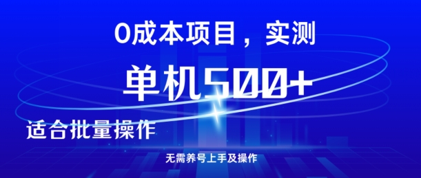 图片[1]-【2024.09.24】男粉引流项目，单机一天几张，无需养机上手即操作百度网盘免费下载-芽米宝库