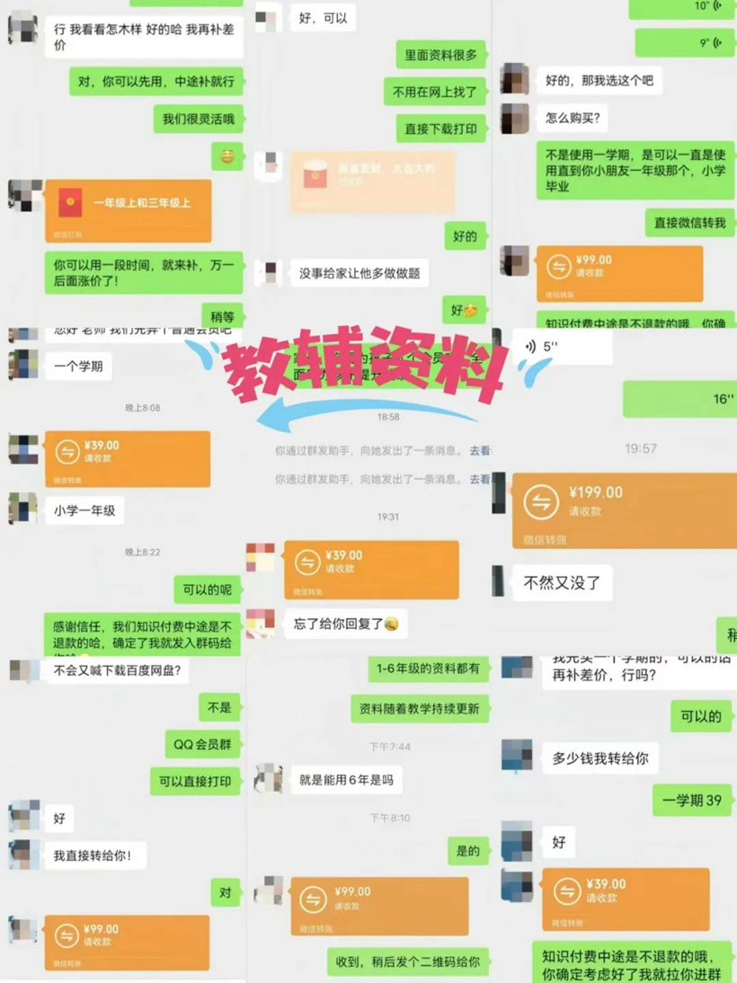 图片[2]-【2024.09.23】小众蓝海赛道，虚拟教辅资料项目，0门槛0成本，简单复制，月入过W百度网盘免费下载-芽米宝库