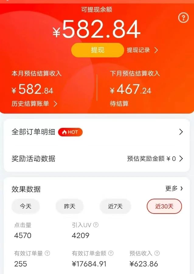 图片[3]-【2024.09.23】京东短视频搬运，不需要繁琐的剪辑，使用黑科技0粉带货，2024下半年新手适合的项目百度网盘免费下载-芽米宝库