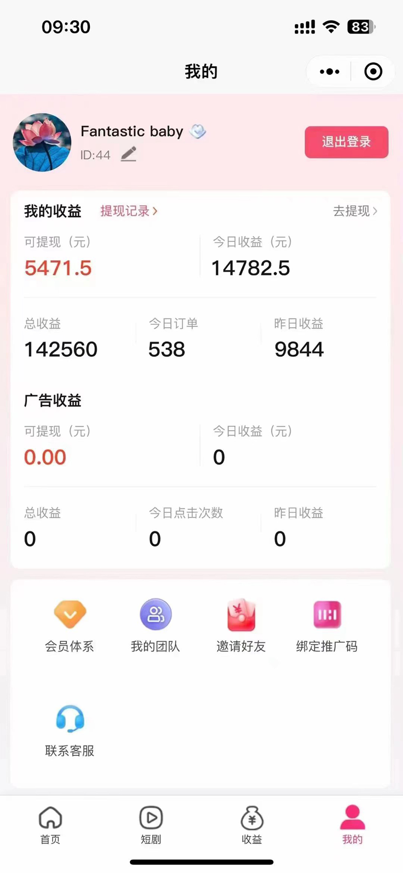 图片[2]-【2024.09.22】短剧推广免费授权，不违规，多平台操作，不用搬运跟混剪，百分百原创百度网盘免费下载-芽米宝库