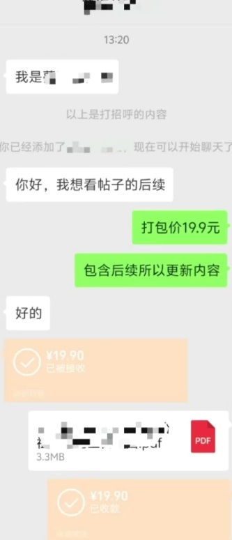 图片[3]-【2024.09.21】靠搬运天涯神贴，蓝海冷门赛道，轻松日入几张百度网盘免费下载-芽米宝库