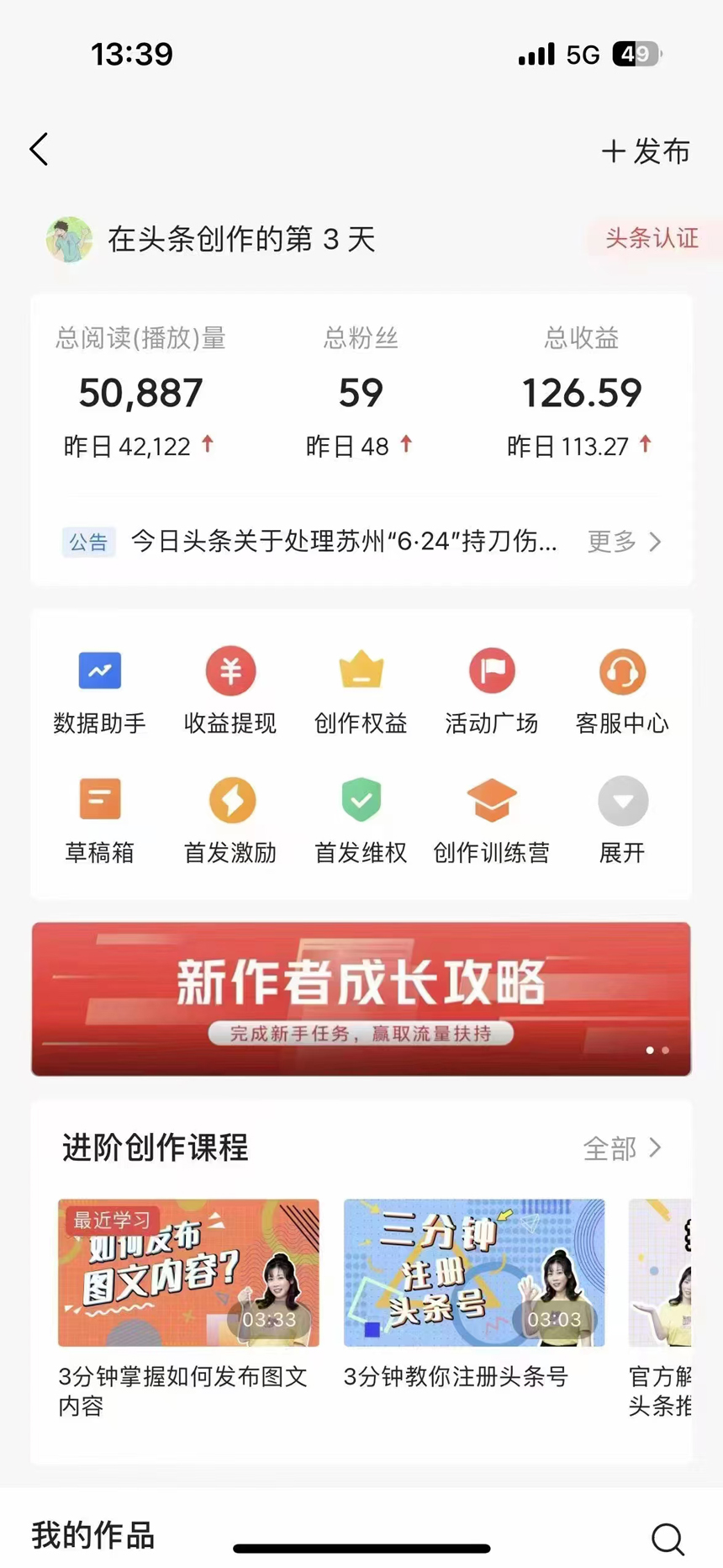 图片[2]-【2024.09.21】AI头条变现，一键改写、一键查重，小白可做，日入可达1k百度网盘免费下载-芽米宝库