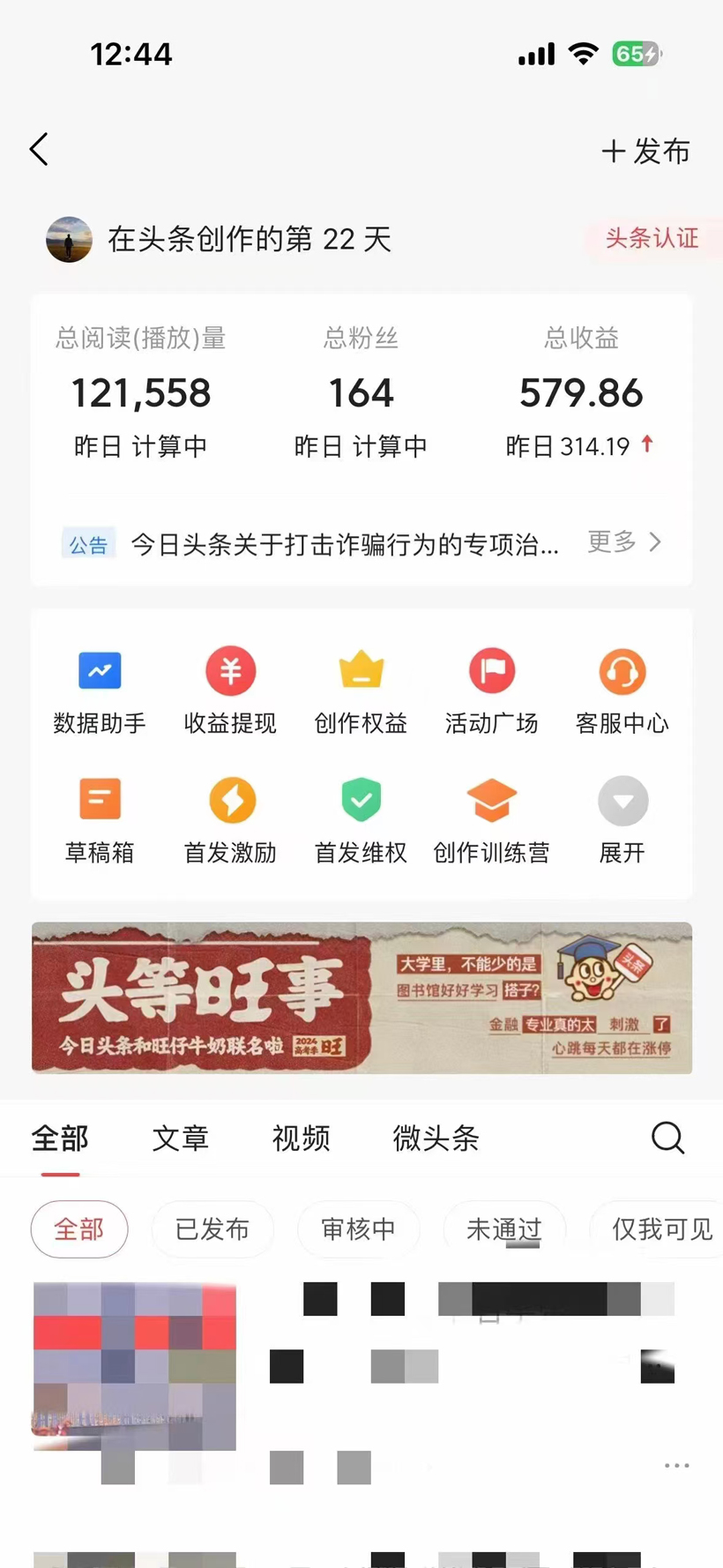 图片[3]-【2024.09.21】AI头条变现，一键改写、一键查重，小白可做，日入可达1k百度网盘免费下载-芽米宝库