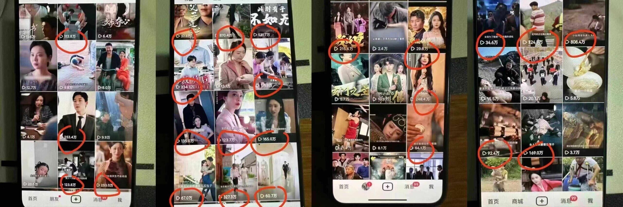 图片[2]-【2024.09.20】9月百万大V同款短剧搬运技术，稳定新技术，5分钟一个作品百度网盘免费下载-芽米宝库