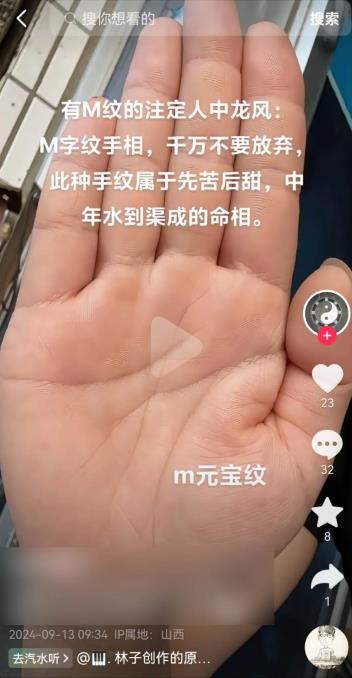 图片[1]-【2024.09.19】国学命理之手相引流变现极简玩法百度网盘免费下载-芽米宝库