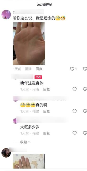 图片[4]-【2024.09.19】国学命理之手相引流变现极简玩法百度网盘免费下载-芽米宝库