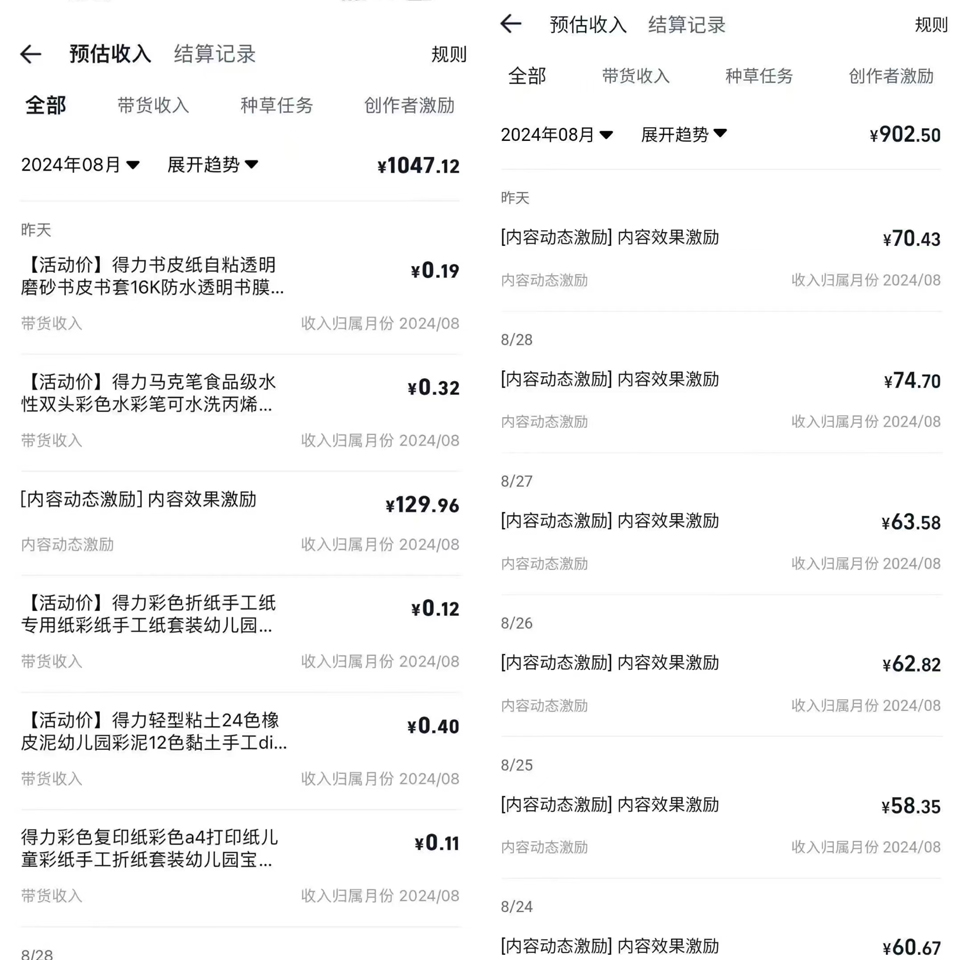 图片[2]-【2024.09.18】2024蓝海项目， 淘宝逛逛视频分成计划，简单无脑搬运，几分钟一个视频，小白月入1万+百度网盘免费下载-芽米宝库