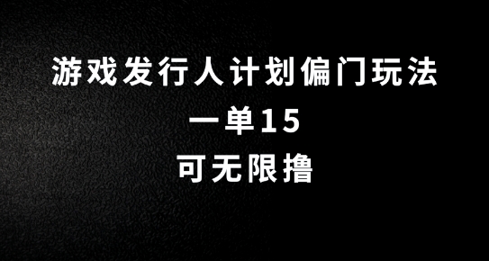 图片[1]-【2024.09.15】抖音无脑搬砖玩法拆解，一单15.可无限操作，限时玩法，早做早赚百度网盘免费下载-芽米宝库