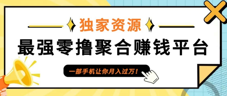 图片[1]-【2024.09.14】0撸首码，单日单机100+，APP应用市场下载冲量，可每日重复!百度网盘免费下载-芽米宝库