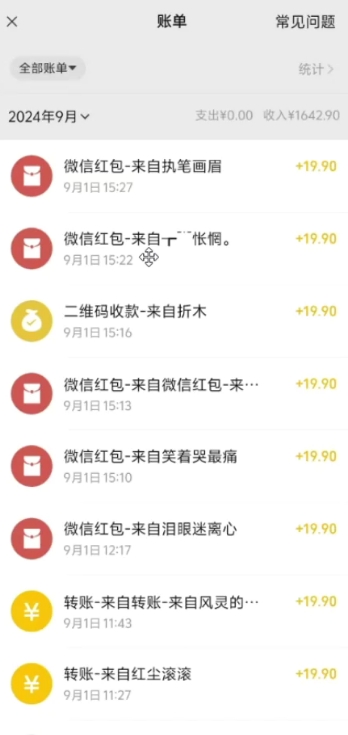 图片[2]-【2024.09.13】最新冷门蓝海赛道，靠搬运天涯神贴，轻松日入2K+百度网盘免费下载-芽米宝库
