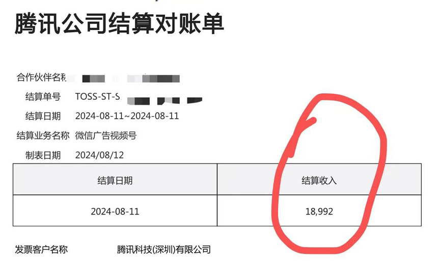 图片[2]-【2024.09.12】2024变现最快娱乐玩法，视频号创作者分成计划+抖音同步进行，接条广告一万二!百度网盘免费下载-芽米宝库