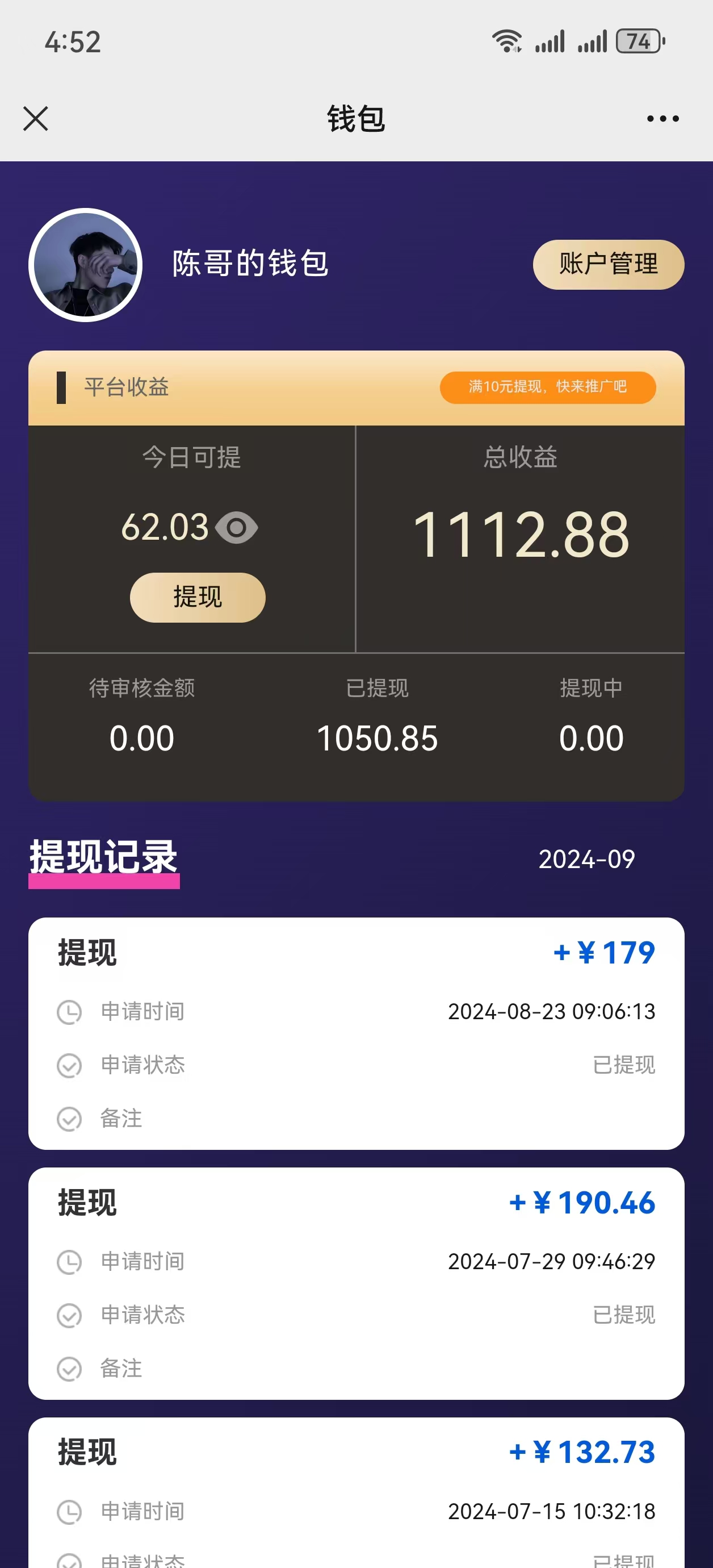 图片[2]-【2024.09.12】AI种草单账号日收益13元（抖音，快手，视频号），10个就是130元百度网盘免费下载-芽米宝库