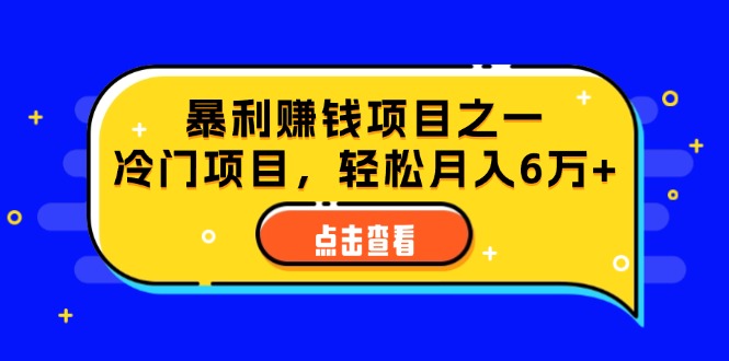 图片[1]-【2024.09.12】视频号最新玩法，老年养生赛道一键原创，内附多种变现渠道，可批量操作百度网盘免费下载-芽米宝库