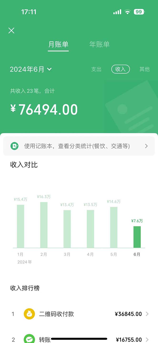 图片[2]-【2024.09.12】视频号最新玩法，老年养生赛道一键原创，内附多种变现渠道，可批量操作百度网盘免费下载-芽米宝库