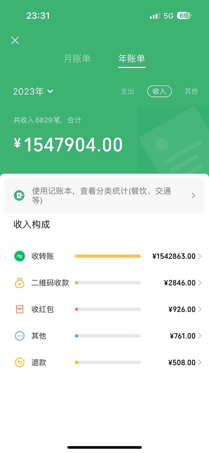 图片[3]-【2024.09.12】视频号最新玩法，老年养生赛道一键原创，内附多种变现渠道，可批量操作百度网盘免费下载-芽米宝库
