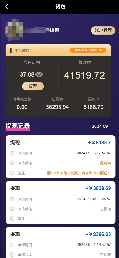 图片[2]-【2024.09.10】0撸抖音快手视频号一键代发视频，轻松日入几十元，日结多号多撸百度网盘免费下载-芽米宝库
