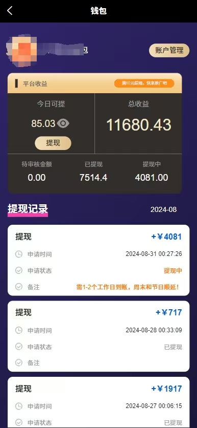 图片[3]-【2024.09.10】0撸抖音快手视频号一键代发视频，轻松日入几十元，日结多号多撸百度网盘免费下载-芽米宝库