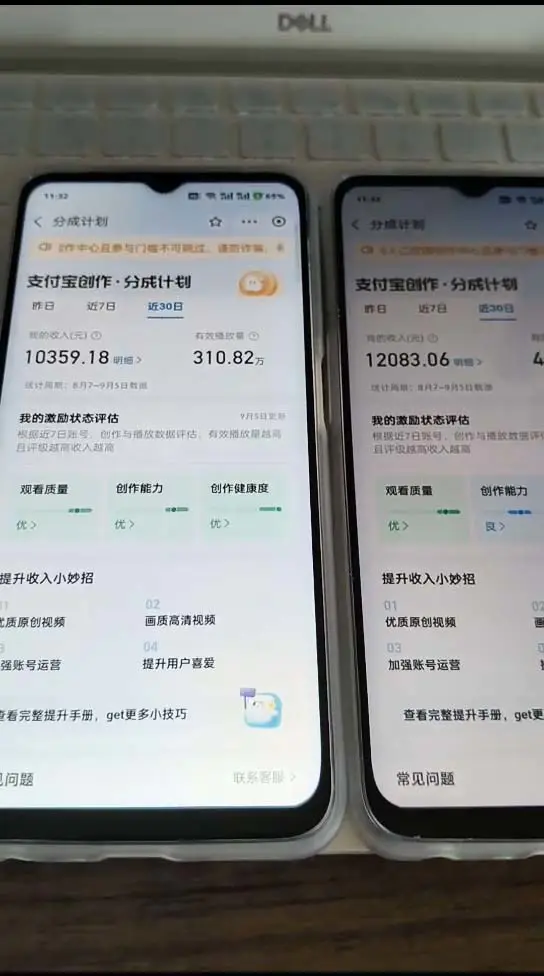 图片[2]-【2024.09.08】支付宝分成计划2024最新玩法 模板去重、剪辑、批量上传 小白日入1000+百度网盘免费下载-芽米宝库