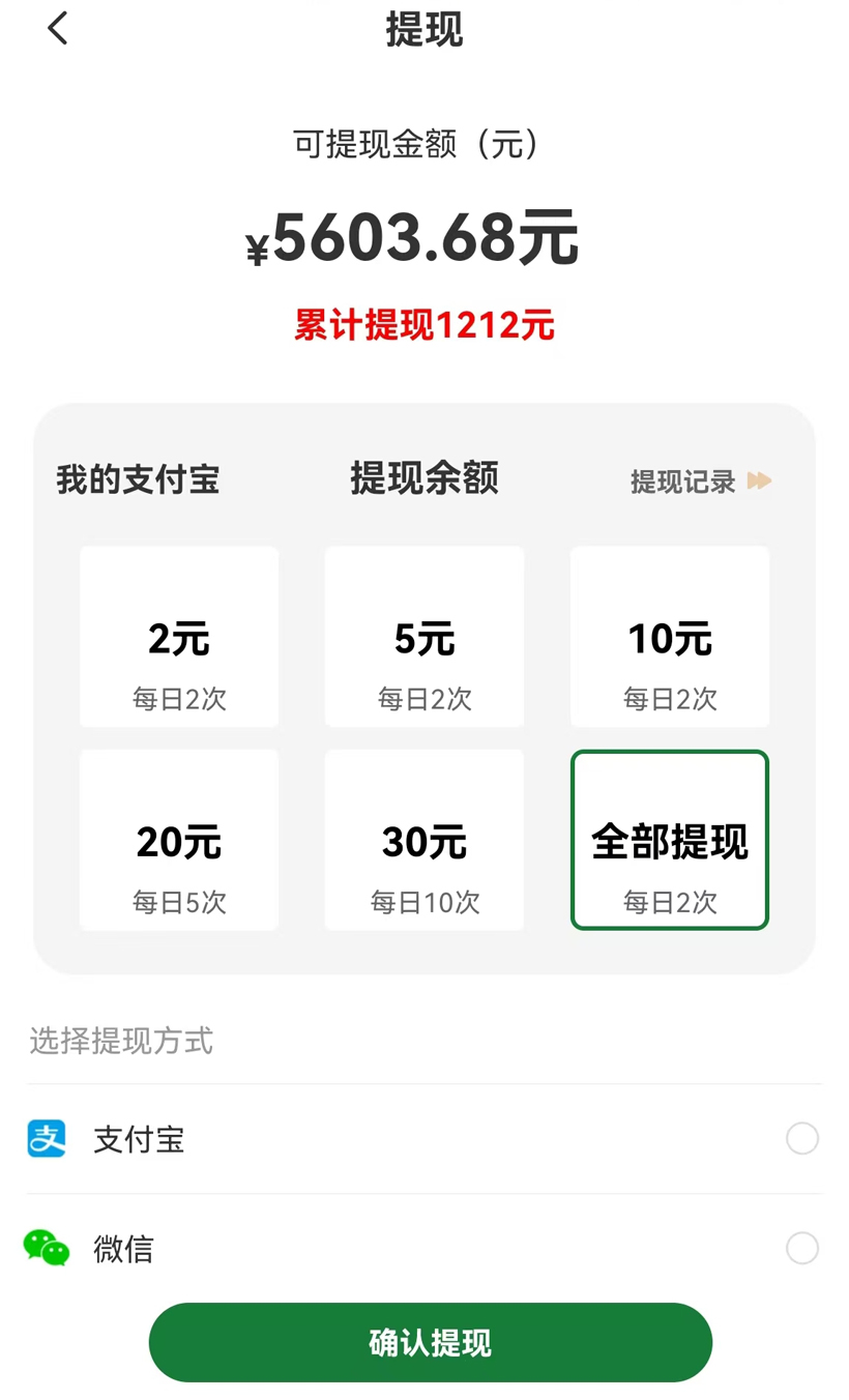 图片[2]-【2024.09.06】可每天重复撸的任务平台，单号单日稳定30+，可多号，可团队，提现秒到账百度网盘免费下载-芽米宝库