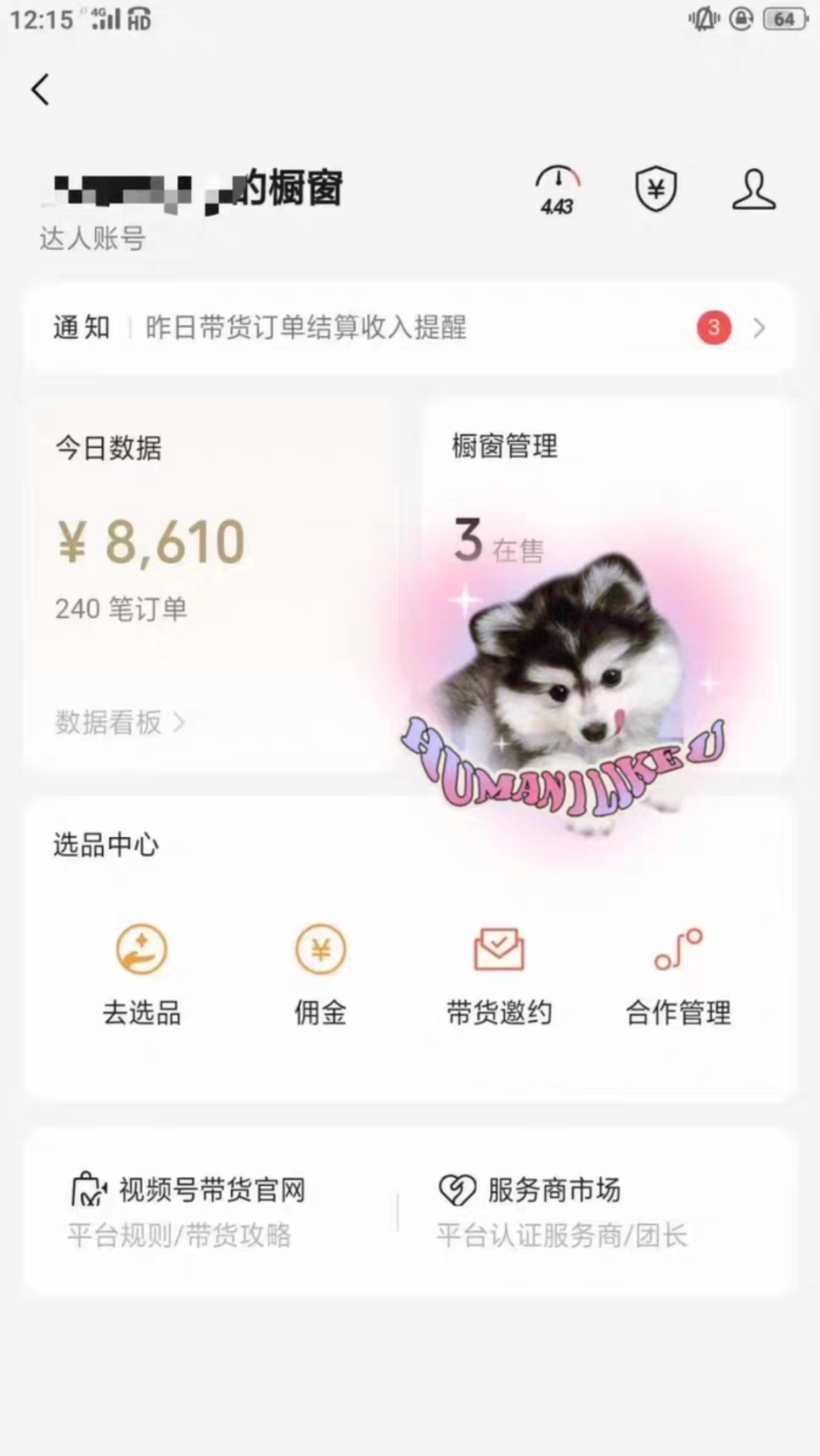 图片[2]-【2024.09.05】视频号AI短视频带货掘金计划全新暴力玩法，日入几张百度网盘免费下载-芽米宝库