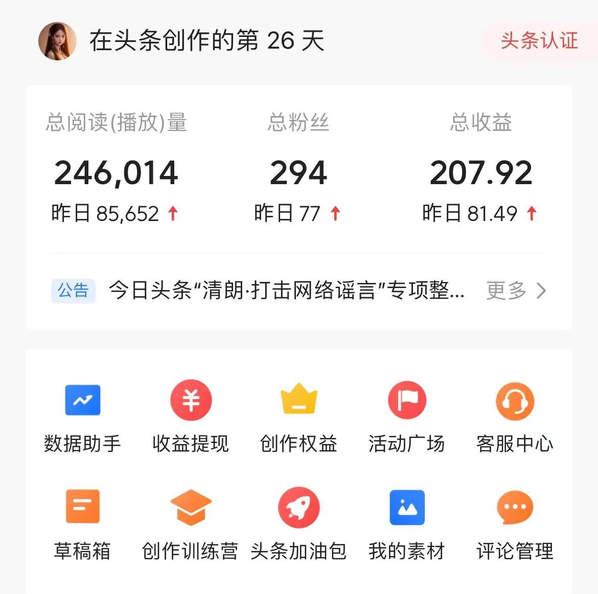 图片[2]-【2024.09.04】热榜成就文案创作新势力，保姆级教程助你快速涨粉，轻松日入500+百度网盘免费下载-芽米宝库