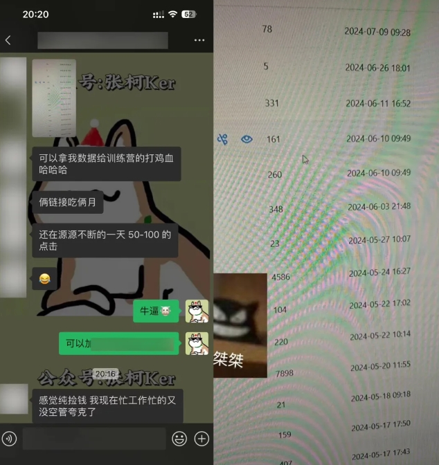 图片[2]-【2024.09.03】夸克网盘拉新训练营，要在没有天花板的项目里赚钱百度网盘免费下载-芽米宝库