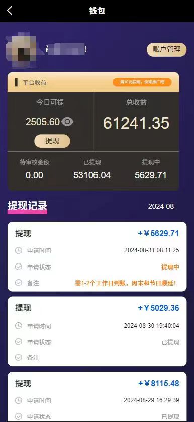 图片[2]-【2024.09.03】只动手不动脑，每天发发视频，日入500+百度网盘免费下载-芽米宝库