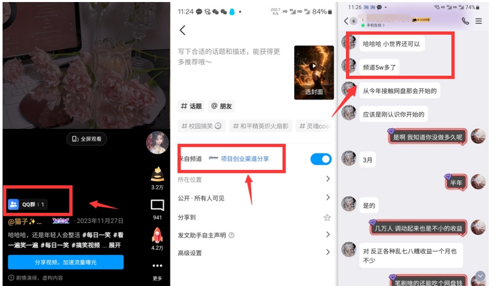图片[2]-【2024.09.03】QQ小世界频道挂载Q群挂载教程+引流数据分析(V2.0)百度网盘免费下载-芽米宝库