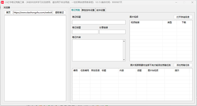 图片[2]-【2024.09.03】抖音自动截流玩法，利用一个软件自动采集、评论、点赞、私信，全域引流百度网盘免费下载-芽米宝库