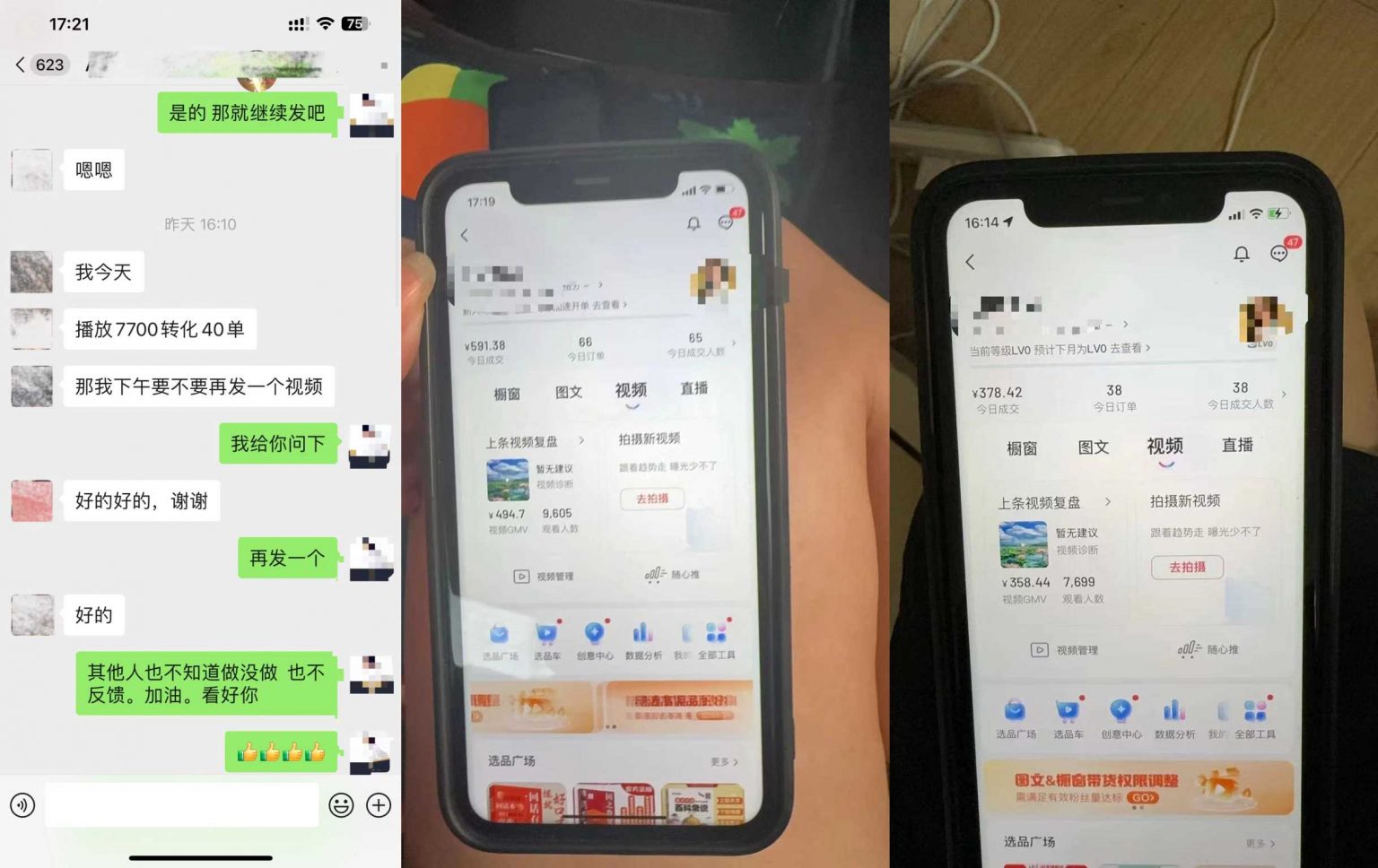 图片[3]-【2024.08.28】8月抖音剧情号带货搬运技术，第一条视频30万播放爆单佣金700+百度网盘免费下载-芽米宝库