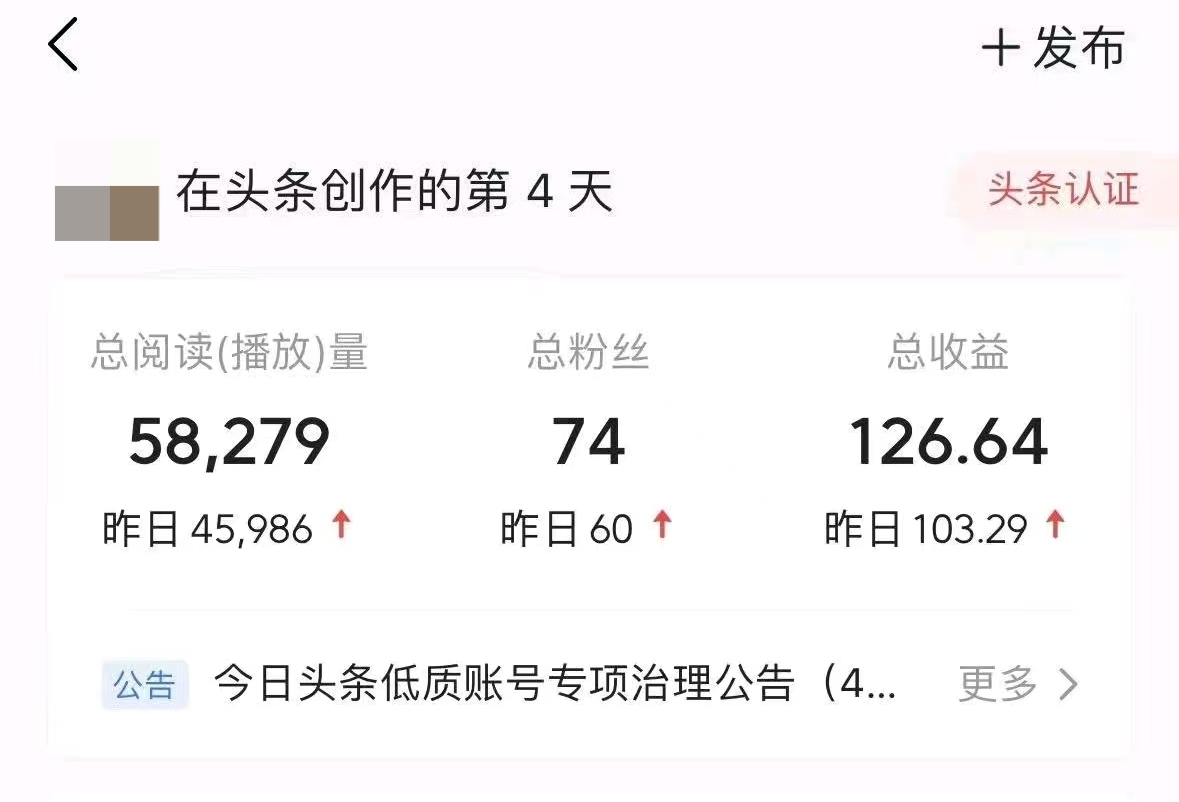 图片[3]-【2024.08.27】微头条cg类文章创作，AI一键生成爆文，热度高，流量大，亲测单日变现200+，小白快速上手百度网盘免费下载-芽米宝库