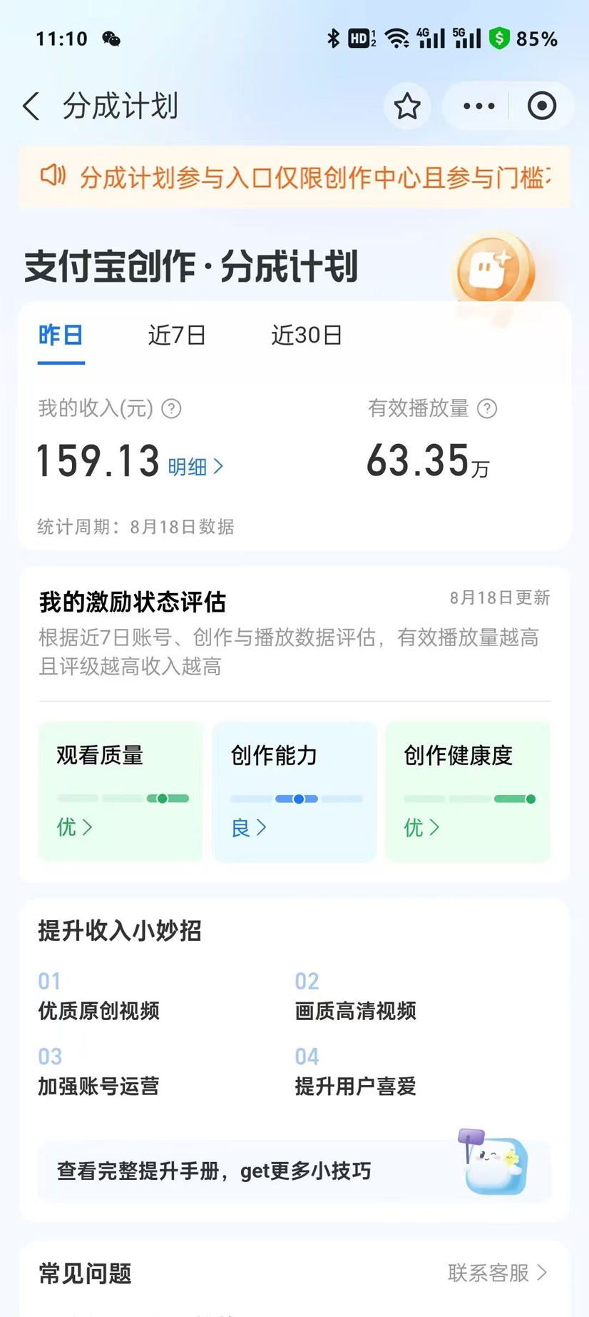 图片[4]-【2024.08.26】AI生成爆款视频，助你帐号快速涨粉，轻松月入3W+百度网盘免费下载-芽米宝库