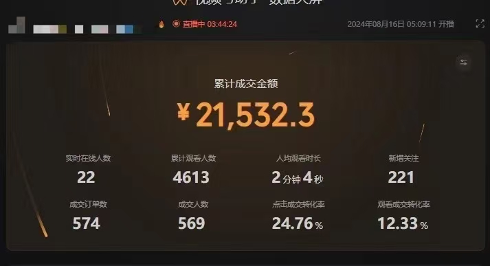 图片[3]-【2024.08.26】最新视频号技术流带货，只需无脑读话术直播，小白单场直播纯收益也能轻松收入3000+百度网盘免费下载-芽米宝库
