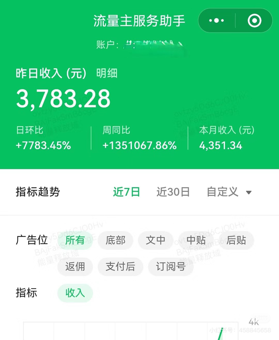 图片[2]-【2024.08.24】小绿书日赚千元秘籍：零基础搬运技巧大揭秘，轻松实现财富增长百度网盘免费下载-芽米宝库