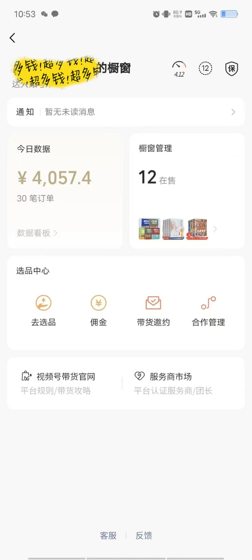 图片[2]-【2024.08.23】视频号无人播剧，无违规小白可上手，直播收益+带货+涨粉多重收益，单日收益4K百度网盘免费下载-芽米宝库