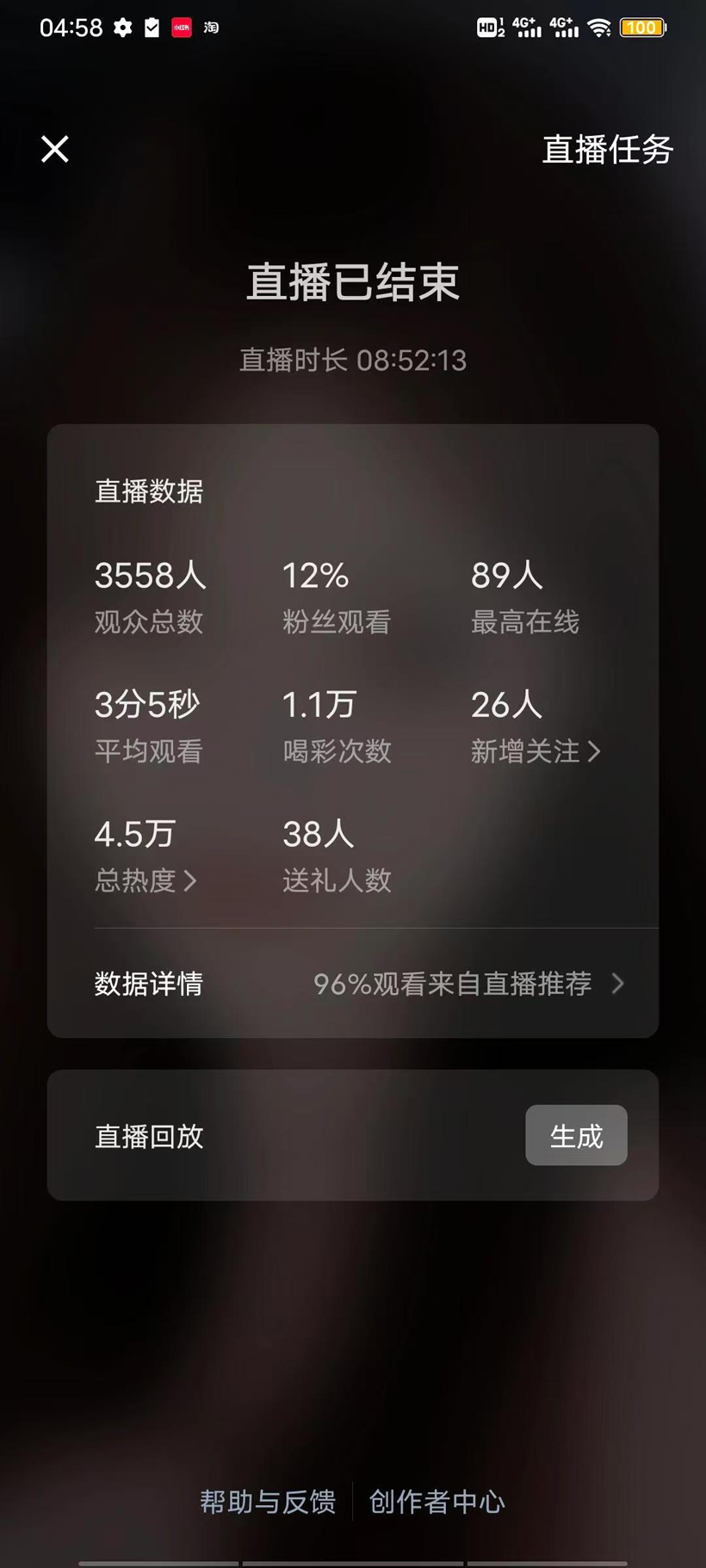 图片[3]-【2024.08.23】视频号无人播剧，无违规小白可上手，直播收益+带货+涨粉多重收益，单日收益4K百度网盘免费下载-芽米宝库