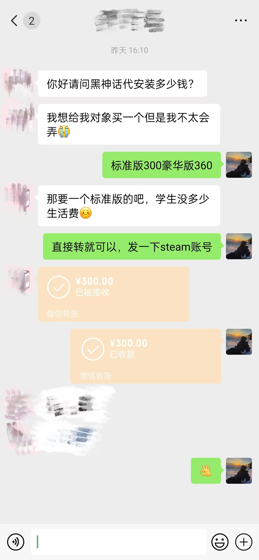 图片[2]-【2024.08.21】steam代安装黑神话悟空，当下热点，自带流量，方法得当轻松日入1000+百度网盘免费下载-芽米宝库