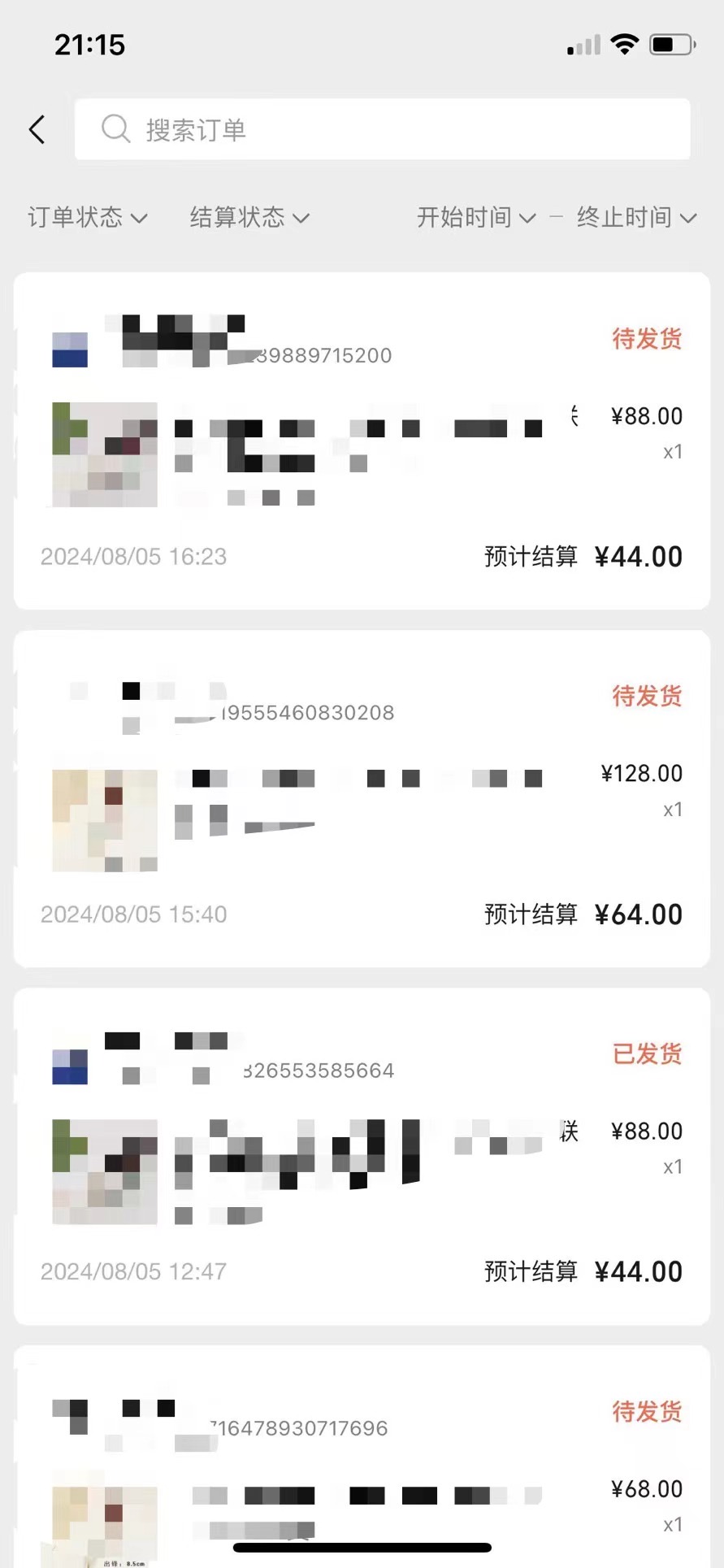 图片[3]-【2024.08.21】视频号橱窗带货，不需要直播，不需要拍视频，一天佣金300左右百度网盘免费下载-芽米宝库