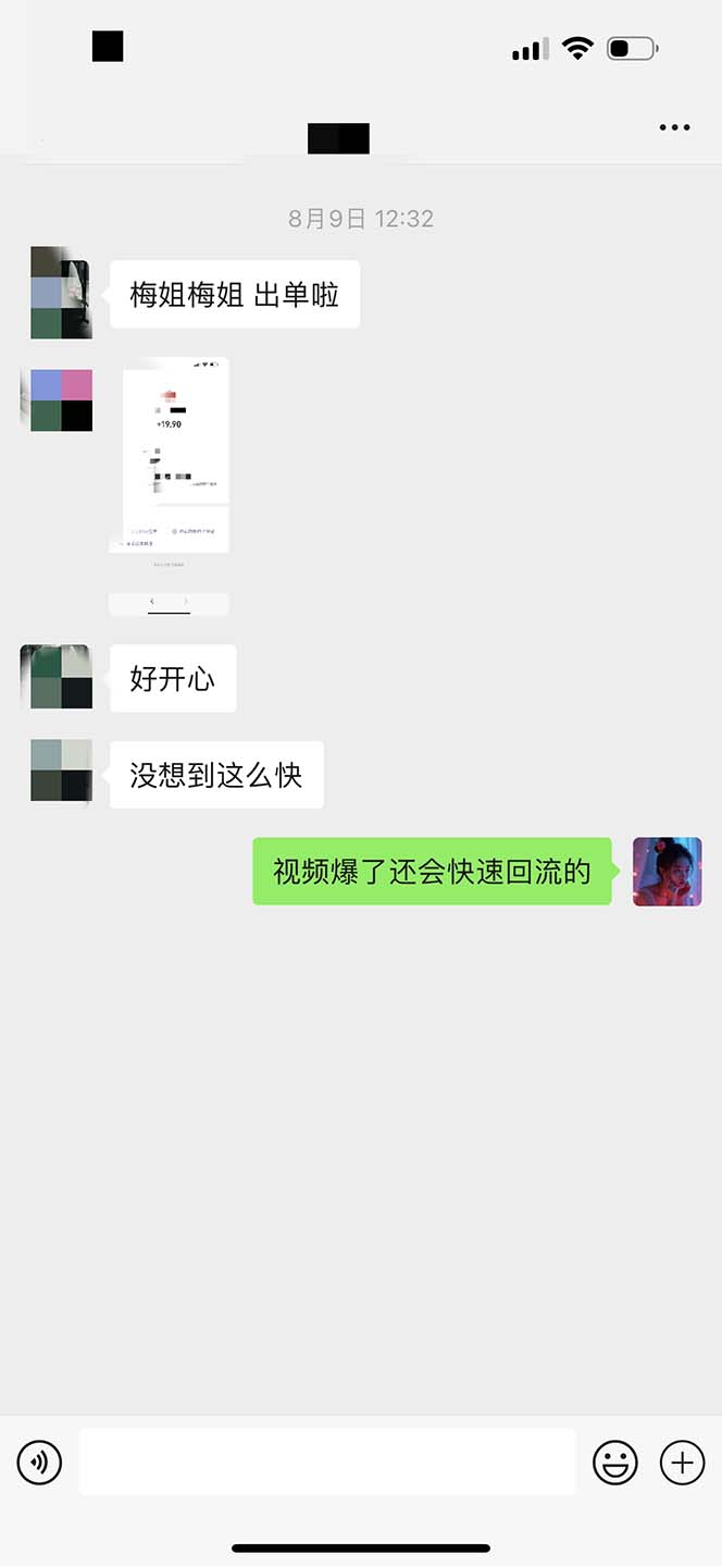 图片[4]-【2024.08.22】日入3000+ 骚气导航，多渠道矩阵玩法，实操教程百度网盘免费下载-芽米宝库