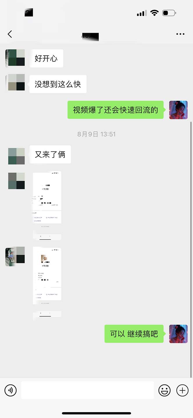 图片[5]-【2024.08.22】日入3000+ 骚气导航，多渠道矩阵玩法，实操教程百度网盘免费下载-芽米宝库