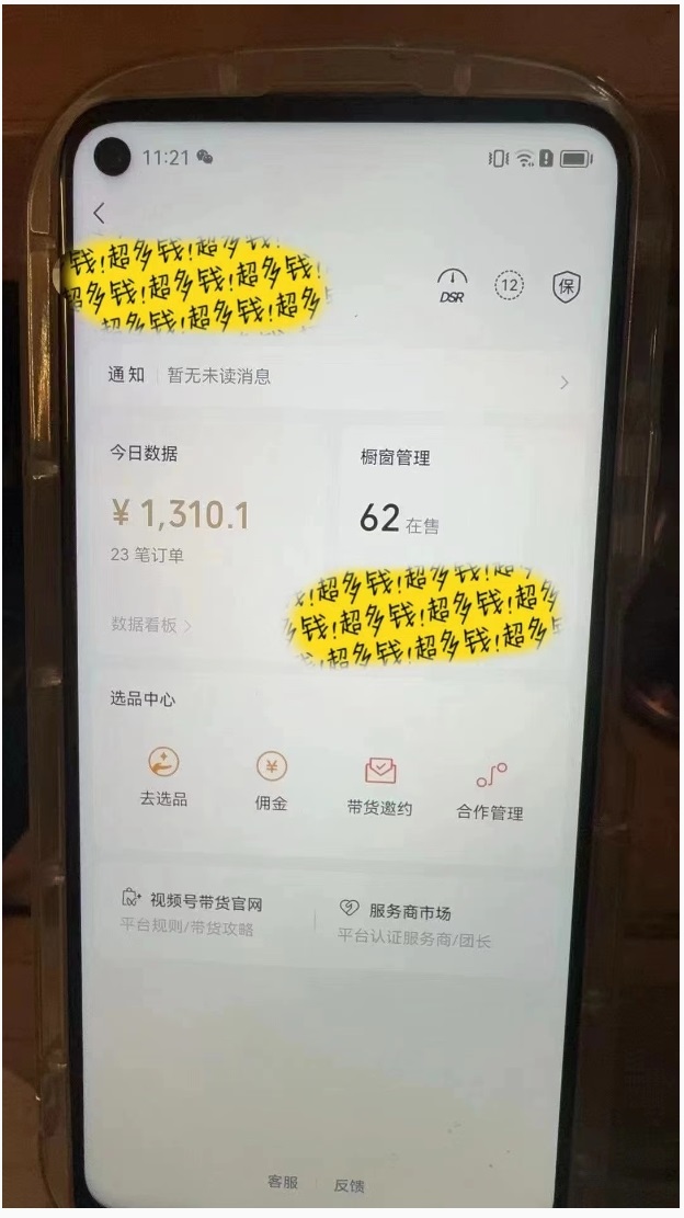 图片[2]-【2024.08.20】视频号国学图书赛道，十分钟一条精选视频，小白轻松月入过万百度网盘免费下载-芽米宝库