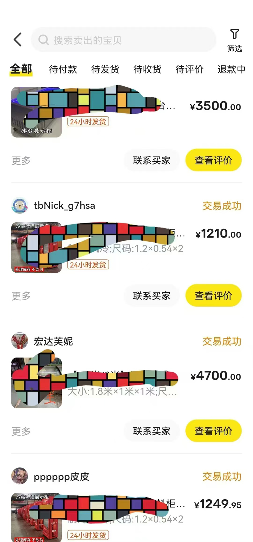 图片[2]-【2024.08.20】闲鱼二手货源无需国货，新人，小白，日入1k，爆款货源随你选百度网盘免费下载-芽米宝库