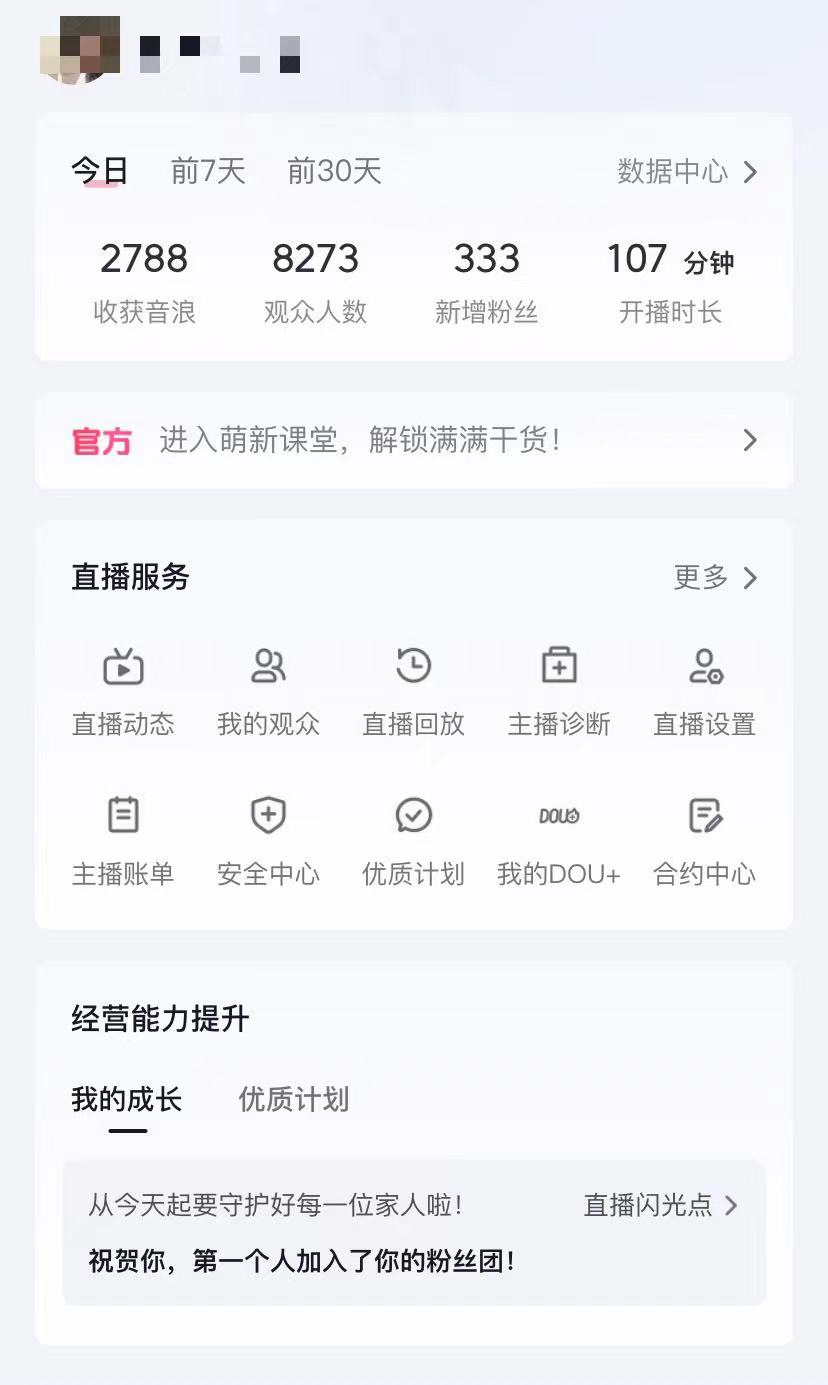 图片[2]-【2024.08.20】抖音撸音浪最新玩法，不需要露脸，小白轻松上手，0成本就可操作，日入500+百度网盘免费下载-芽米宝库
