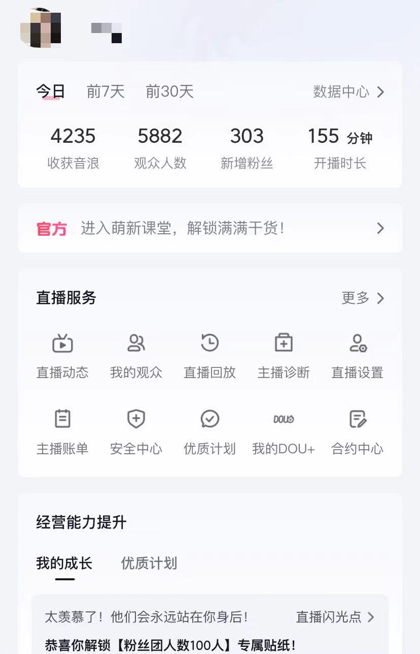 图片[3]-【2024.08.20】抖音撸音浪最新玩法，不需要露脸，小白轻松上手，0成本就可操作，日入500+百度网盘免费下载-芽米宝库