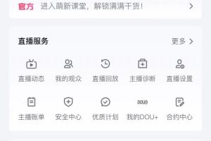 【2024.08.20】抖音撸音浪最新玩法，不需要露脸，小白轻松上手，0成本就可操作，日入500+百度网盘免费下载-芽米宝库