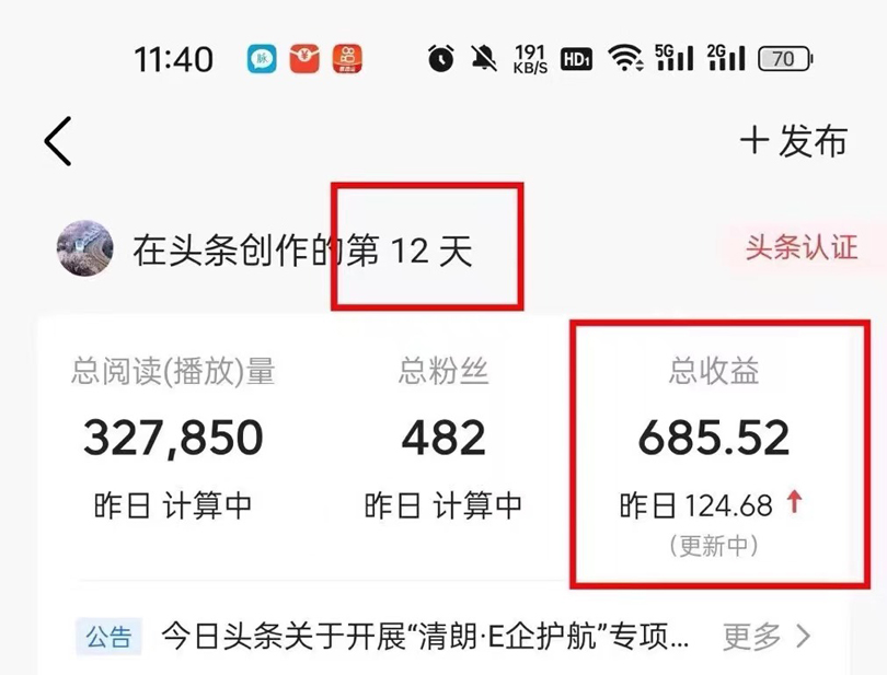 图片[2]-【2024.08.18】今日头条AI掘金，软件一键写文，复制粘贴，无脑操作，利用碎片化时间也能做到日入四位数百度网盘免费下载-芽米宝库